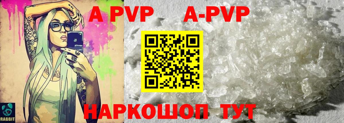 Alpha-PVP VHQ Видное