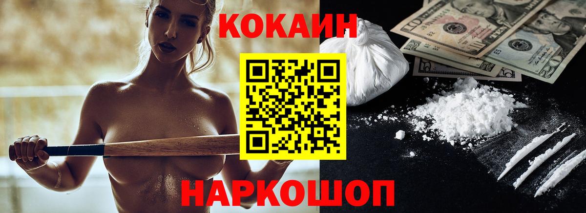 Кокаин  COCAIN Эквадор  Видное  Вход с VPN  КОКАИН Перу 