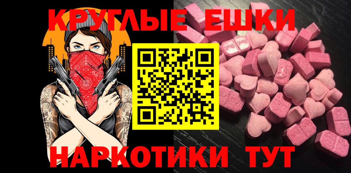 Ecstasy MDMA Видное