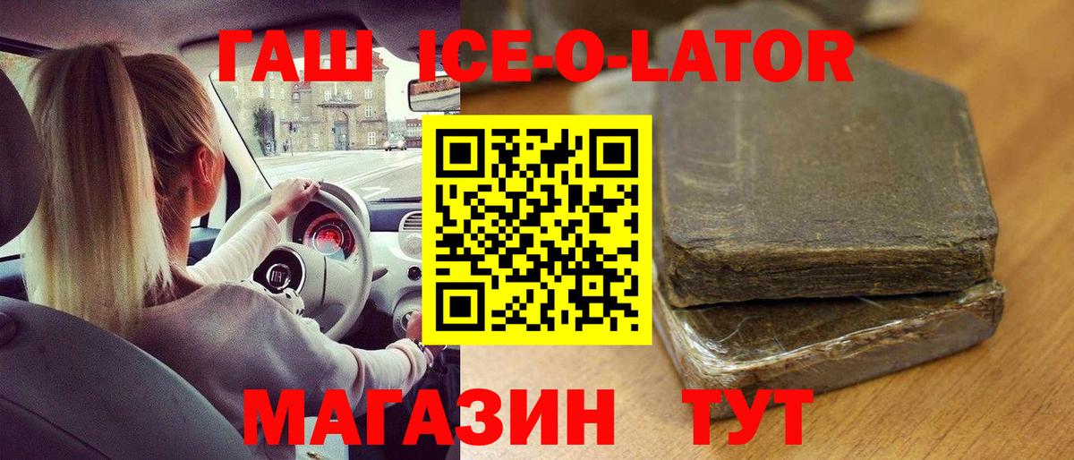 ГАШИШ hashish Видное