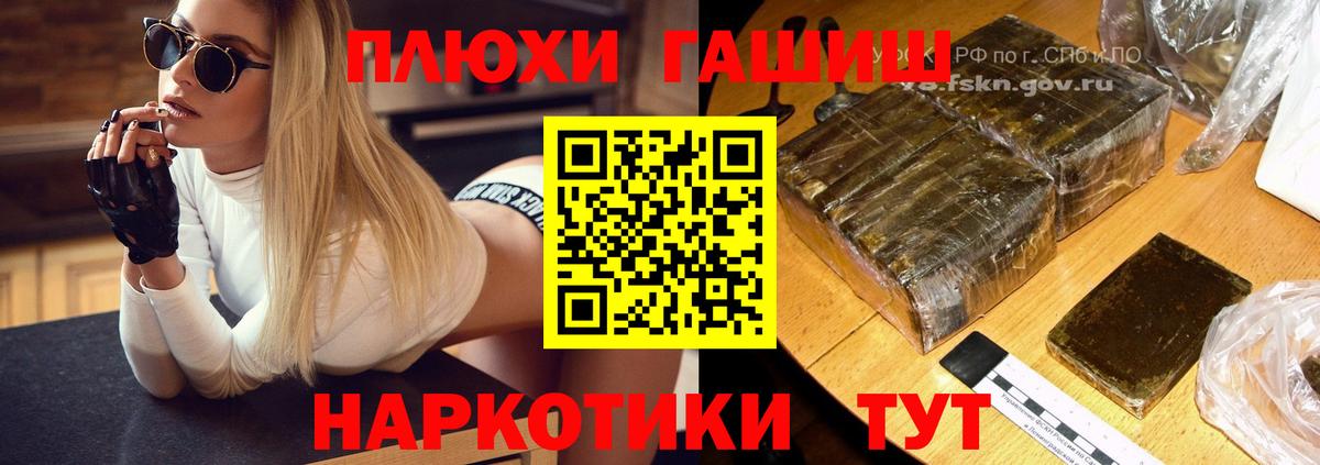 ГАШ Изолятор  купить  цена  Видное  ГАШ 40% ТГК  Вход с VPN 