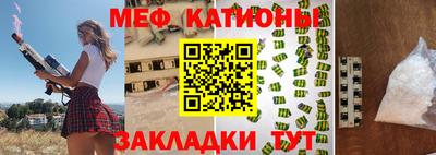 меф Аргун