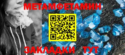 метамфетамин Апшеронск
