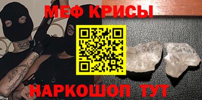 метамфетамин Апшеронск