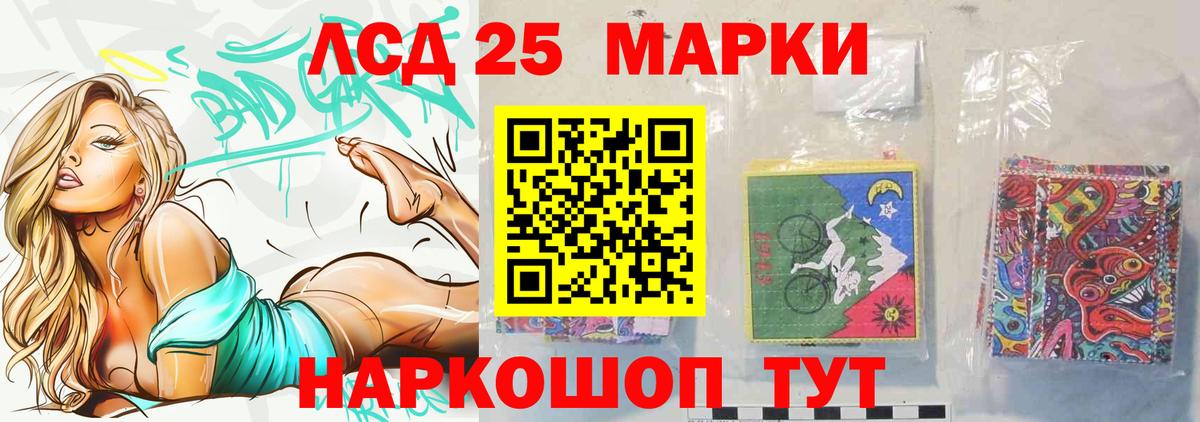 Лсд 25 экстази кислота  ЛСД экстази кислота  Видное  Вход с VPN 