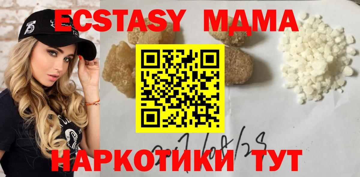 ЭКСТАЗИ Видное