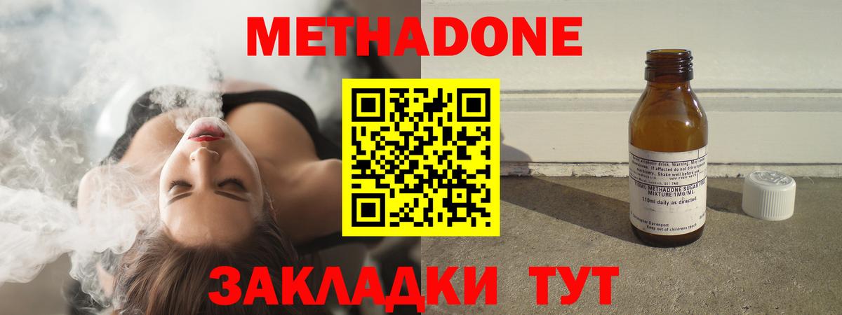 mega вход  МЕТАДОН VHQ  Видное  Вход с VPN  Метадон белоснежный 