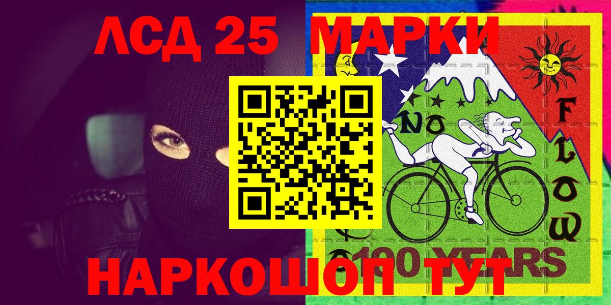 Марки N-bome 1,8мг Видное