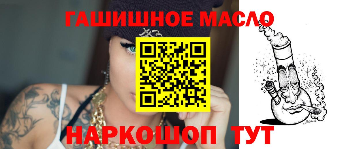 МЕГА маркетплейс  как найти наркотики  Вход с VPN  ТГК концентрат  Видное 
